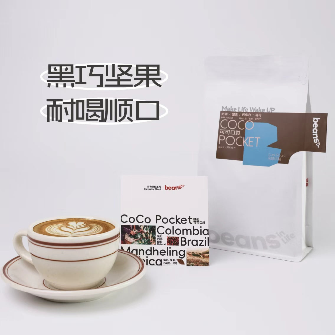 Coco Pocket Espresso Coffee 227g by Beans in Life - image 1