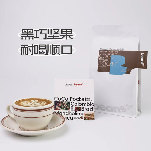 Coco Pocket Espresso Coffee 227g by Beans in Life - image 1