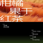 Little Orange Light Coffee 150g