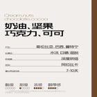 Coco Pocket Espresso Coffee 227g