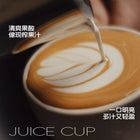 Juice Cup SOE Coffee 227g