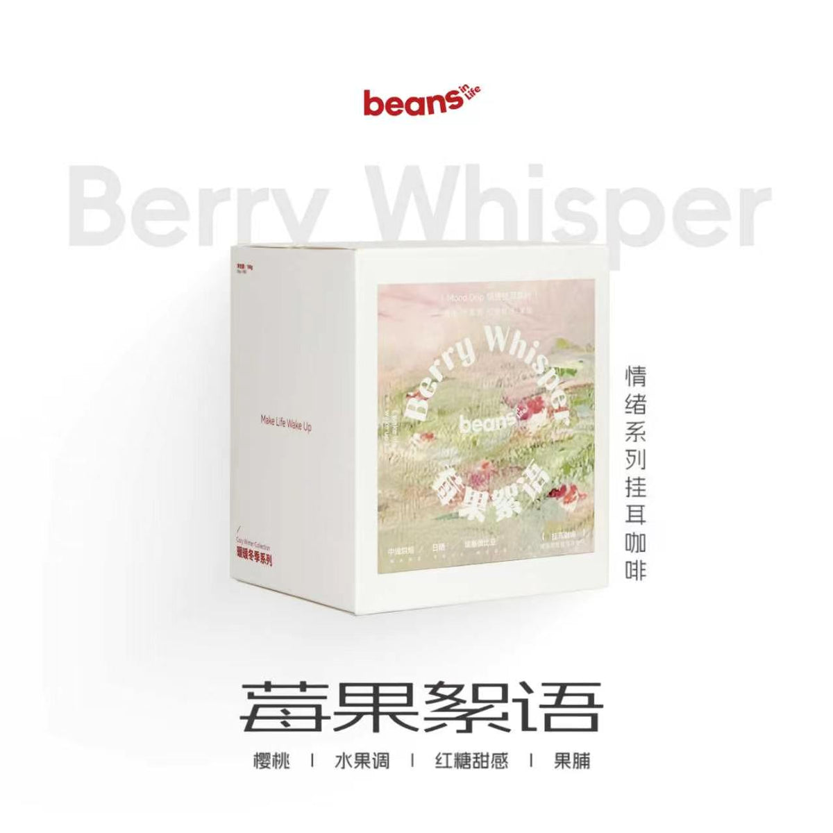 Berry Whisper Coffee 150g